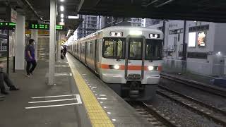 東海道線３１３系＋２１１系普通列車浜松行き藤枝駅到着シーン