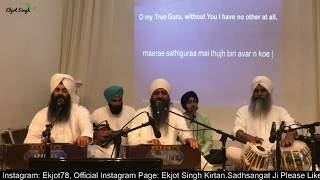 Mere Satgura Mai Tujh Bin Avar Na Koi - Sant Anoop Singh Ji Una Sahib Wale