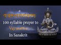 Vajrasattva Mantra | Purifying Karma | Chant in Sanskrit 27 Times | - Anup Panthi