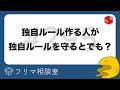 プロフ必読ユーザー同士の取引、プロフ内容を無視され低評価に…【第295