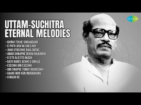 উত্তম-সুচিত্রার চিরসবুজ গান | Hemanta Mukherjee Songs | Khirki Tekhe Singhaduar