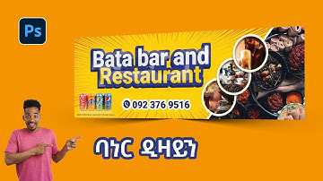banner design in adobe photoshop | ባነር ዲዛይን አሰራር በቀላል መንገድ | Abru design