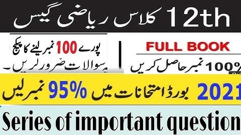 2nd years Maths, maths guess paper 2022, inter part 2 maths,Fsc part 2 math guess Paper