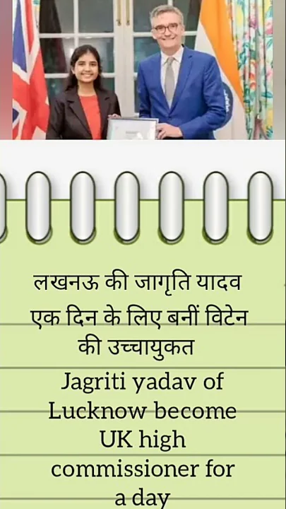jagriti yadav a day UK high commissioner //life100...