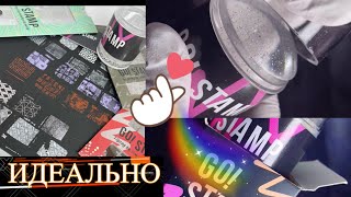 💥Я в шоке ❤️ Обзор и тестирование пластин GO !STAMP / Разбор ошибок в стемпинге