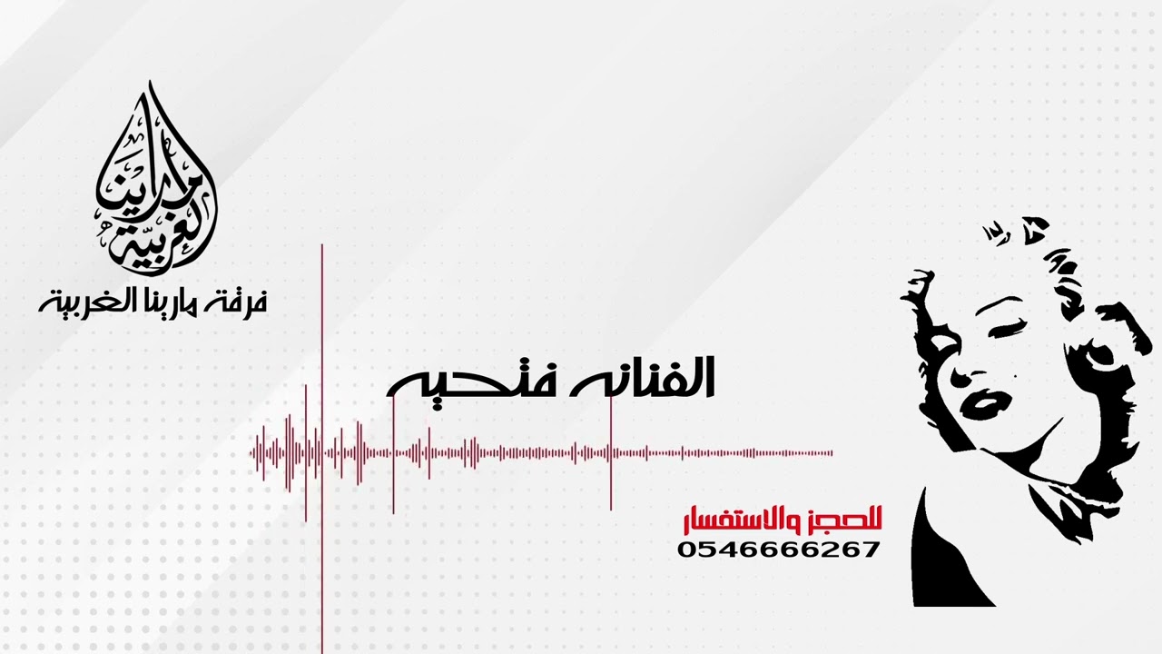 الفنانة فتحية - اسمر وعاده زاد كحل عيونه |  - Asmer Wa Aadoh Zad Kahal