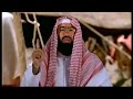 رحلة النبي الى الطائف و إسلام عداس السيرة النبوية د الشيخ نبيل العوضي 