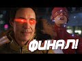 ФЛЭШ ДОЛЖЕН ИСЧЕЗНУТЬ?! [Обзор финала 5-го сезона] / Флэш | The Flash