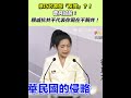 兩岸關係與反共言論