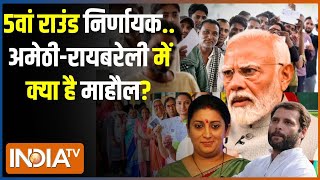 Kahani Kursi Ki: यूपी की 14 पर बीजेपी बरकरार रख पाएगी पोज़ीशन? Fith Phase Voting |Lok Sabha Election