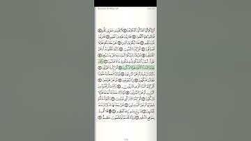 سورة الواقعة برواية_قالون عن نافع المدني مكتوبة و كاملة القارئ أحمد خضر الطرابلسي 