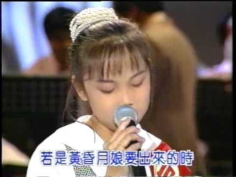 望你早歸 1994.06.05 王壹珊 第10關