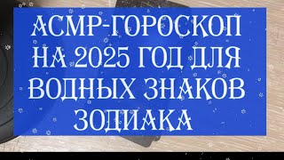 : -   2025     