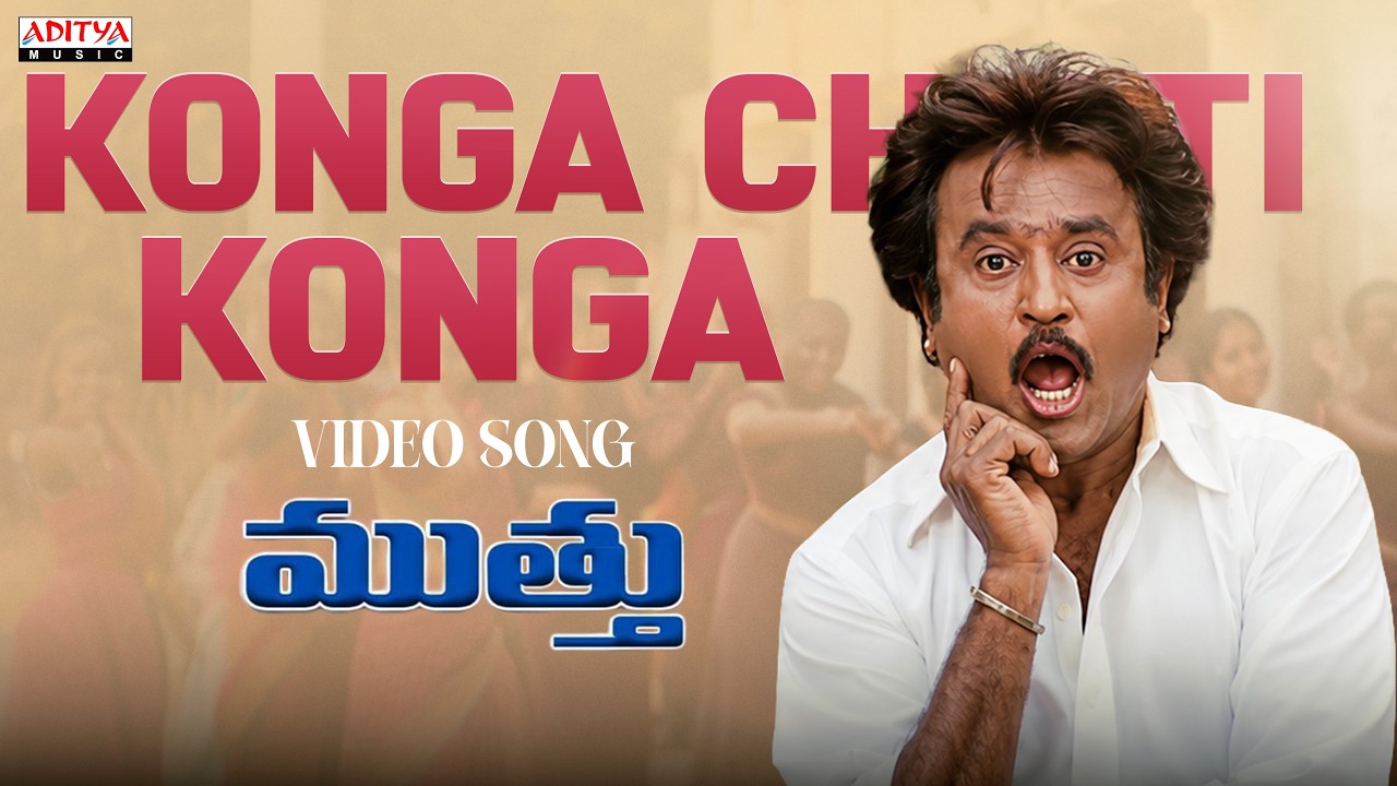 Konga Chitti Konga 4K Full Video Song | Muthu Movie | Rajinikanth, Meena | A R Rahman |K S Ravikumar