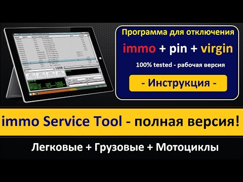 Инструкция по работе с иммобилайзерами [ Immo Off ] на примере ЭБУ Bosch ME7-9-10