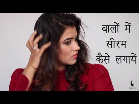 Learn how to apply hair serum for women in this beginners tutorial video from misbah hindi india. there are many different types of availab...