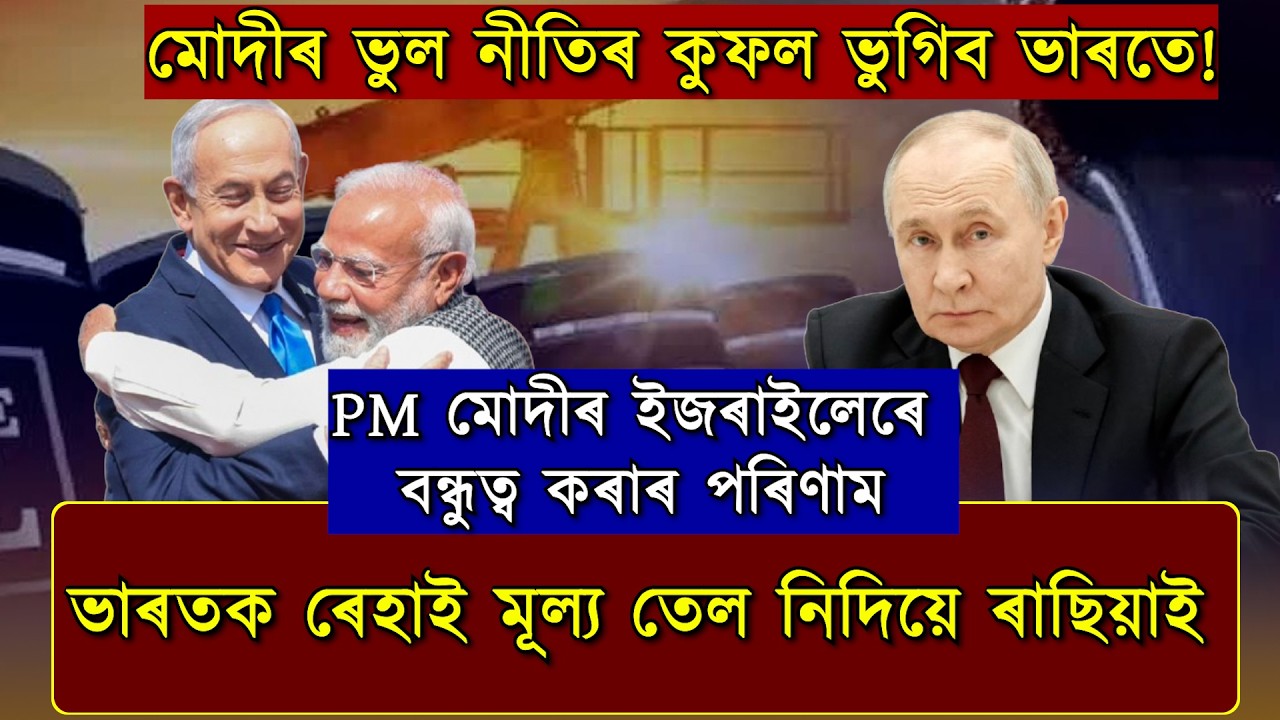 মোদী চৰকাৰে এতিয়া এক ভয়াবহ ভূ-ৰাজনৈতিক সংকটত পৰিছে