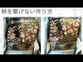 なぎ野朝子式作り帯 繋げない作り方 袋帯の基準 How to make an obi without matching the pattern