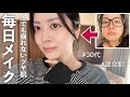 【最新版】プチプラコスメで完成する崩さない冬のツヤ肌✨毎日メイク🤍30代アラサー|コーラルメイク|メガ割
