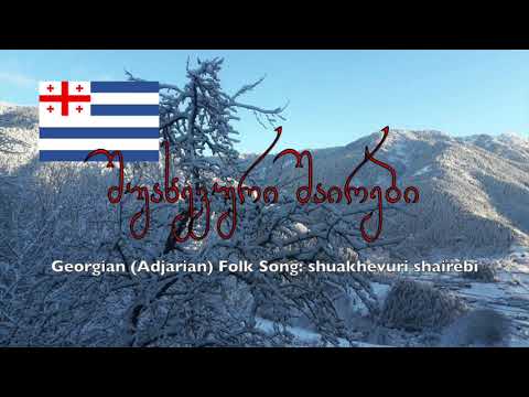 Georgian Adjarian Folk Song Shuakhevuri