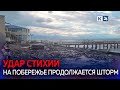 В Лоо оценивают ущерб от мощнейшего шторма