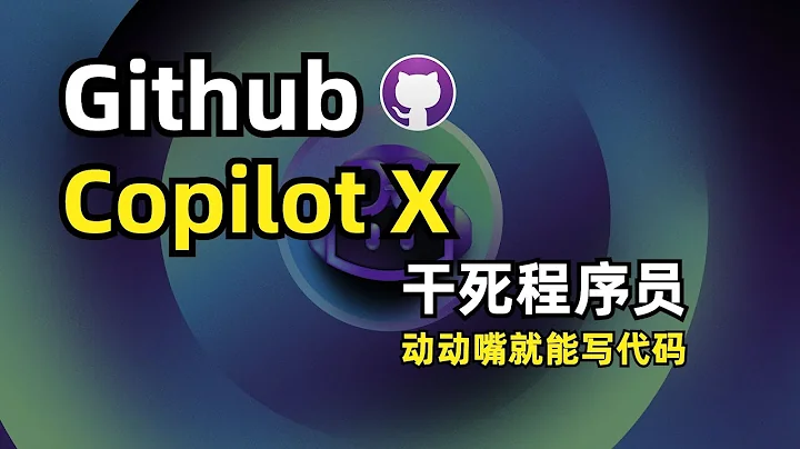 【人工智慧】GitHub 官方發布Copilot X | 新一代基於 AI 驅動的代碼編輯器  | 集成了 GPT-4 聊天功能 | 動動嘴就能寫代碼 - 天天要聞