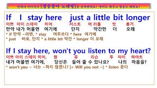 I Don't Want to Talk About It, Rod Stewart, 여기 머물면 내 마음을 들어 주실건가요?, 로드 스튜어트 아이 돈 워너 톡 , 팝송풀이 노래방