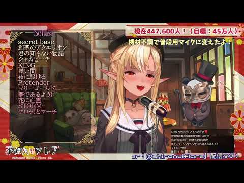 Shiranui Flare sings Kuroge Wagyuu Kamishio Tanyaki 680 Yen