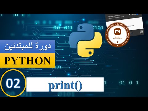Python for Beginners Darija : 02 print premier programme