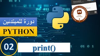 Python for Beginners Darija : 02 print premier programme
