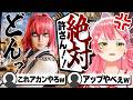 【コメ付き】理解不能の狂気キャラクリにボコボコにされるさくらみこ【ホロライブ/さくらみこ/切り抜き】 #さくらみこ
