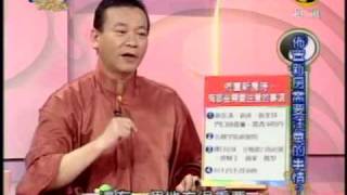 命運好好玩:人生大事禁忌多(4/7) 20091203