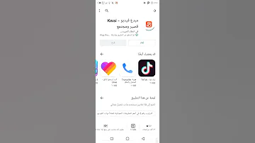 شرح كسب الموال من برنامج كواي Kwai مبدع فيديو قصير ومجتمع 