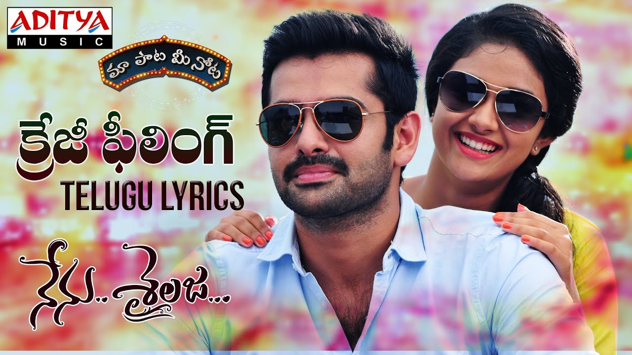 Crazy Feeling Full Song With Telugu Lyrics II II Nenu crazy-feeling-full-song-with-telugu-lyrics-ii-ii-nenu