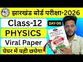 Class 12 physics viral question 2026 |parallel plate capacitor | JAC Board Class 12 viral paper 2026