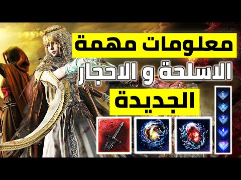شرح جميع الاشياء الجديدة في المود الجديد    اسلحة حمراء و الريلك الدن رنق نايت رين