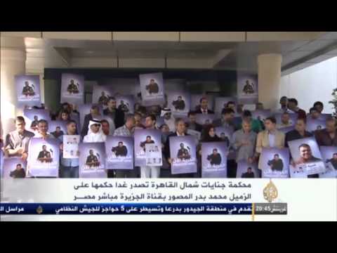 محكمة القاهرة ستصدر حكمها على محمد بدر