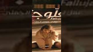 #فلوجة#_jeamni fallouja#serie#saoussen very nice serie bon contutnation is
