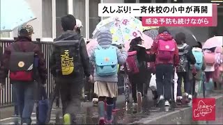 「待っていた」「心配も…」2月末以来の小中学校再開 コロナ対策して入学式も 区役所は転入転出届で混雑 (20/04/06 11:50)