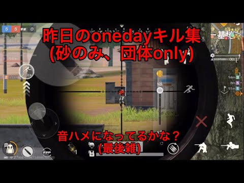 荒野行動   砂only団体onlyキル集(oneday) #shorts #荒野行動 #団体#砂#oneday