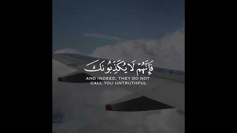 تلاوة: {قد نعلم إنه ليحزنك الذي يقولون} القارى🎙: أحمد النفيس