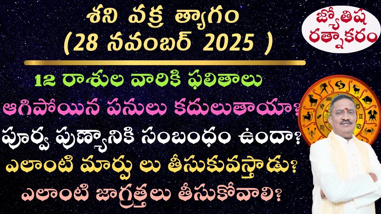 Saturn Direct Motion Results | Saturn Retrograde Results | Saturn Career Growth | Saturn Rajayogas