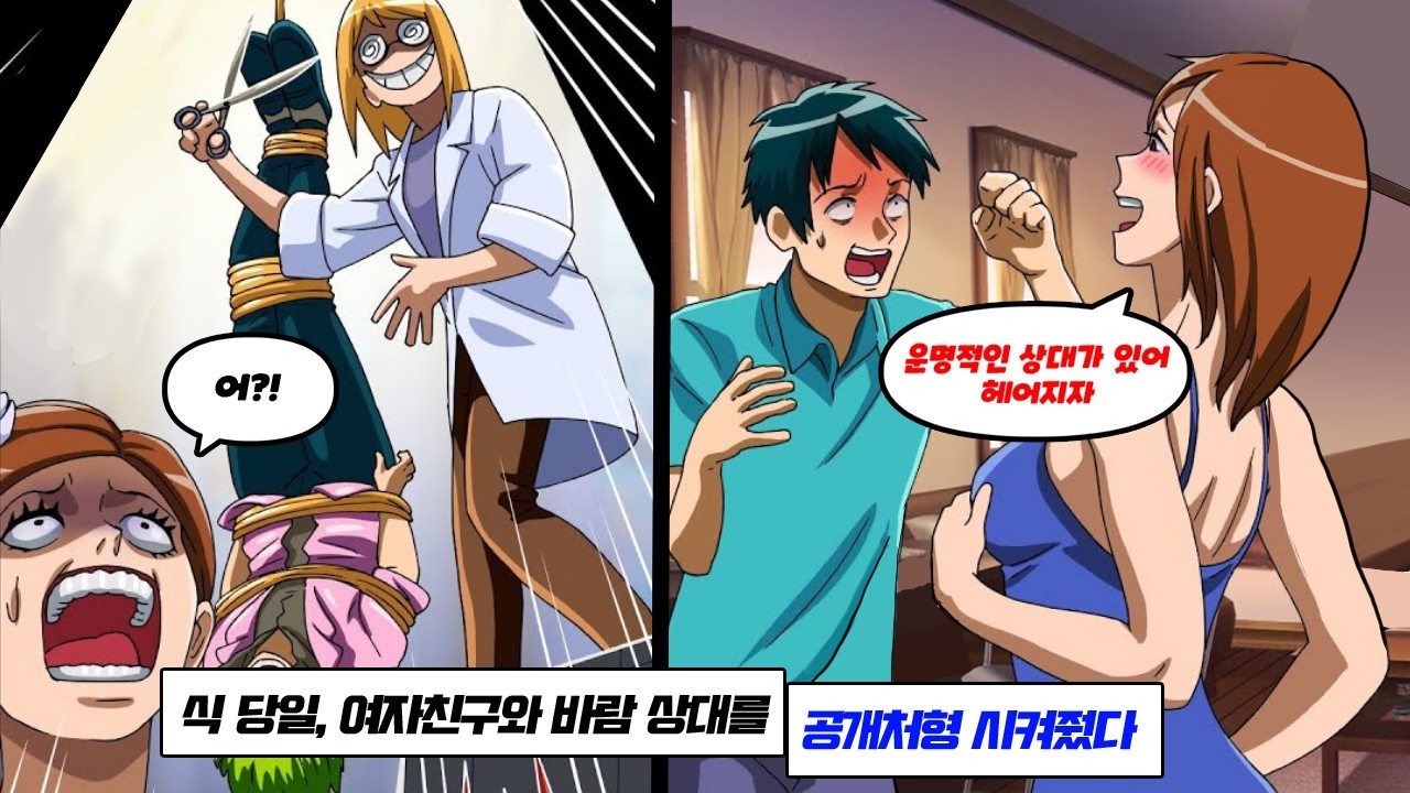 약혼자가 당당히 이혼 선언 