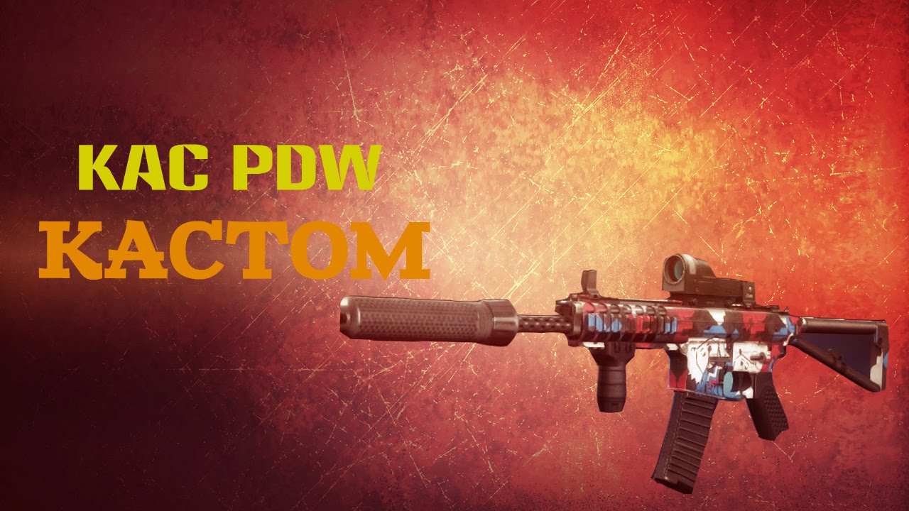 Обзор на кастомный KAC PDW в Contract Wars