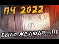 Чухлома 2022. День 2. Коряги. Заклинило тормоза. Юра мы все........ Наверстаем. Красиво то как!