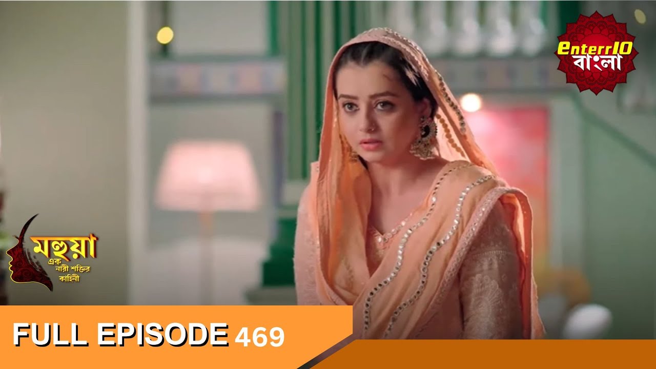 Mahua  - Ek Nari Shaktir Kahini | মহুয়া  এক নারী শক্তির কাহিনী l Full Episode Enterr10 Bangla