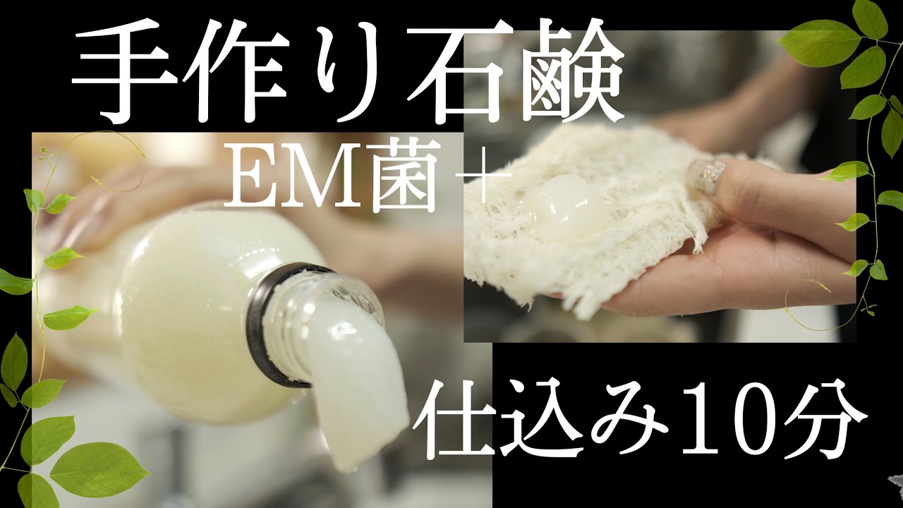 簡単「手作り」プリン石鹸｜私が嫌いな家事No.１「食器洗い」に革命おきました☆有益な菌（EM)配合｜