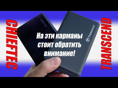 Карманы для HDD 2 5 Trancend StoreJet 25CK3 &amp; Chieftec CEB 2511 U3