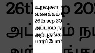 simam rasi after 26sep2025 நடக்கபோகும் அதிர்ச்சி #tamilhoroscope #astrologytamil