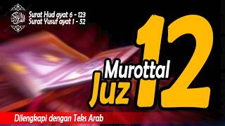 Juz 12 (Surat Hud Ayat 6 - Surat Yusuf Ayat 52) - Dilengkapi Teks Arab | WAHIDAH PRODUCTION
